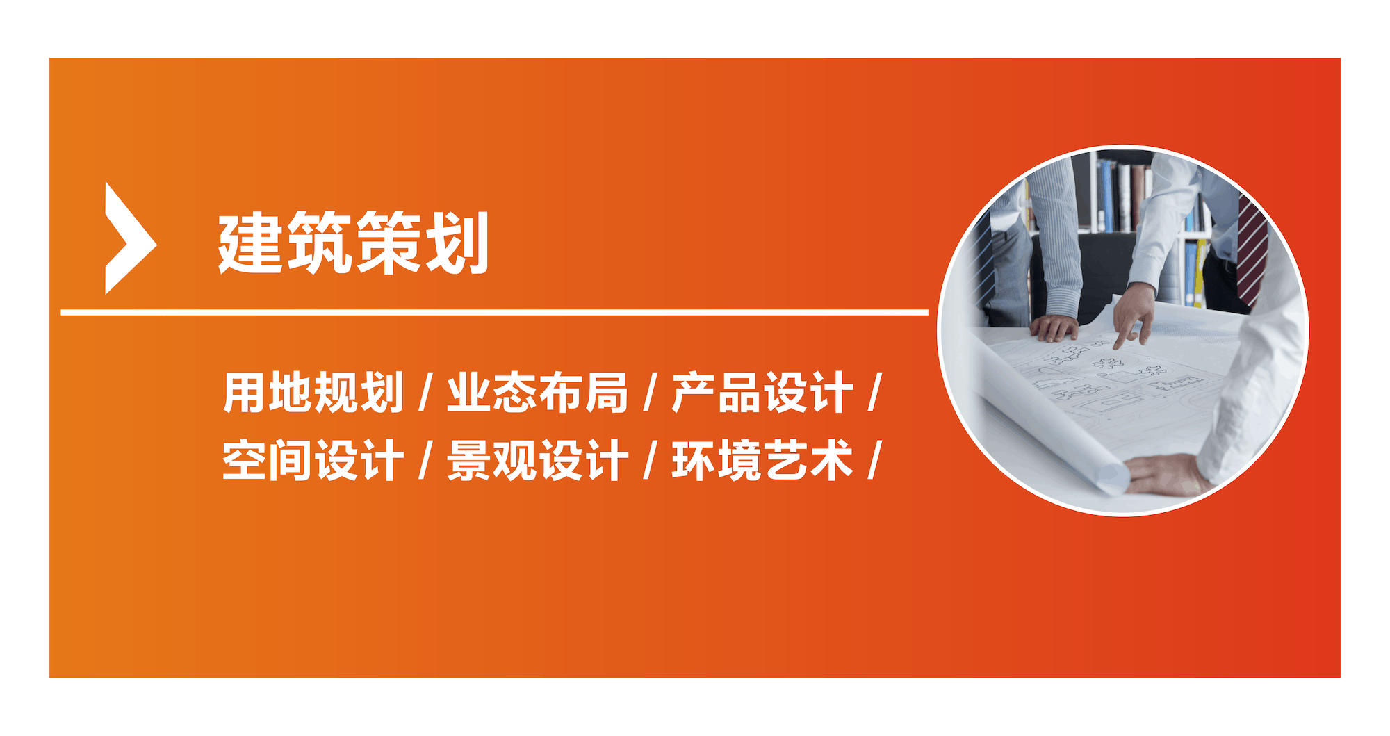 城市更新服务简介